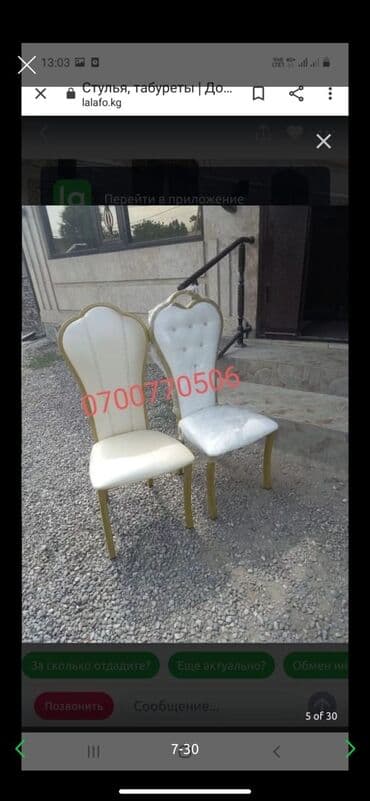 стулья бишкек дёшево: Ресторан той канага стулдар,отургучтарды буйрутма м.н жасайбыз — 6