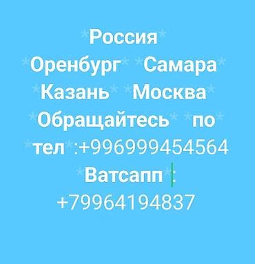 кыргызстан автомобили: Honda — 4