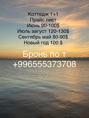 дом у озера: Таунхаус, коттедж 84 | Радуга West, Кош-Көл, Балдар аянтчасы, Унаа токтотуучу жай, унаа туруучу жай, Коргоодогу аймак — 18