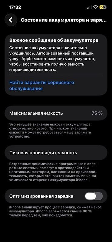 чехол на х: IPhone 12 Pro, Б/у, 128 ГБ, Графит, Коробка, 75 % — 7
