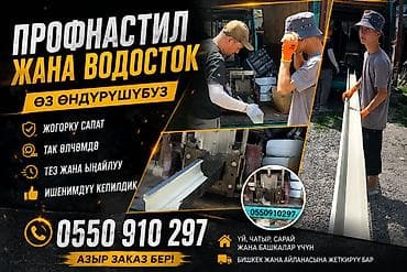 Услуги: Жестяные работы, Изготовление изделий — 5