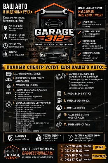 гур на бмв: GARAGE 312 — ремонт, диагностика и обслуживание автомобилей Что — 1