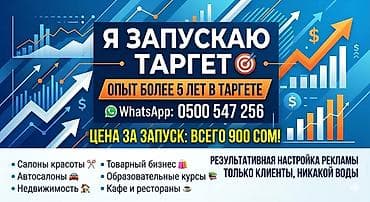 новый реклама: Instagram, Facebook, WhatsApp, Настройка таргетированной рекламы — 1