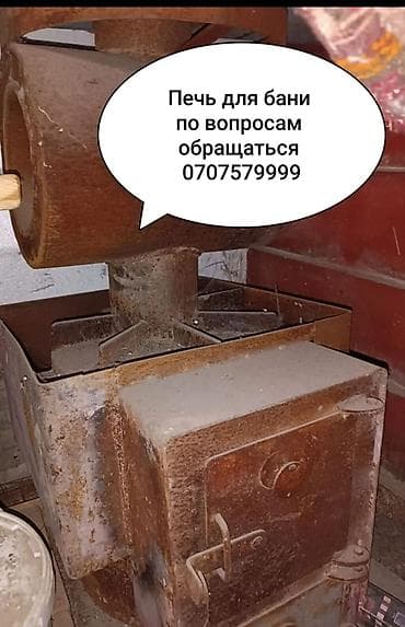 куплю деревья на дрова: Печь для бани, сауны Б/у, Материал: Металл, Бренд: Другой бренд — 1