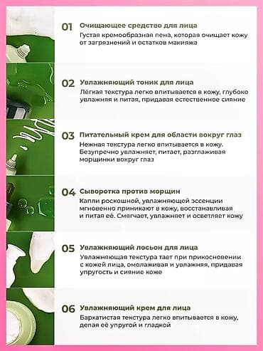 helio strap: Набор ухода за лицом SADOER The Organic Avocado — увлажняющий комплекс — 6