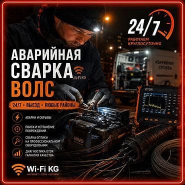 дрон ремонт: Аварийная сварка оптики и восстановление ВОЛС 24/7 - Выезд в любые — 2