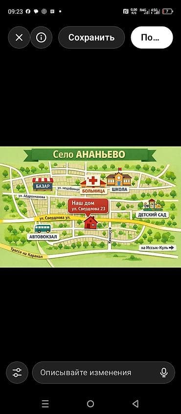 студия бишкек: - Отдельно стоящий одноэтажный дом с двускатной кровлей. - Территория — 5