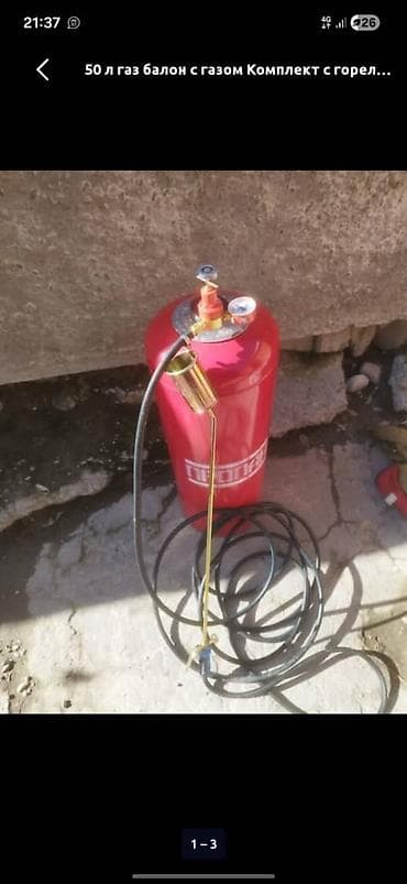витринные полки б у: Комплект с горелкой для Кровли.газ балон 50л,шланг 5 метров,редуктор с — 1