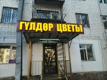 изготовление рекламных вывесок: | Вывески, Лайтбоксы, Таблички, | Монтаж, Демонтаж, Разработка дизайна — 19