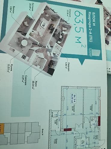 салон красоты восток 5: 2 комнаты, 63 м², Элитка, Туран мкр., Элитка, 5 этаж, ПСО (под самоотделку) — 2