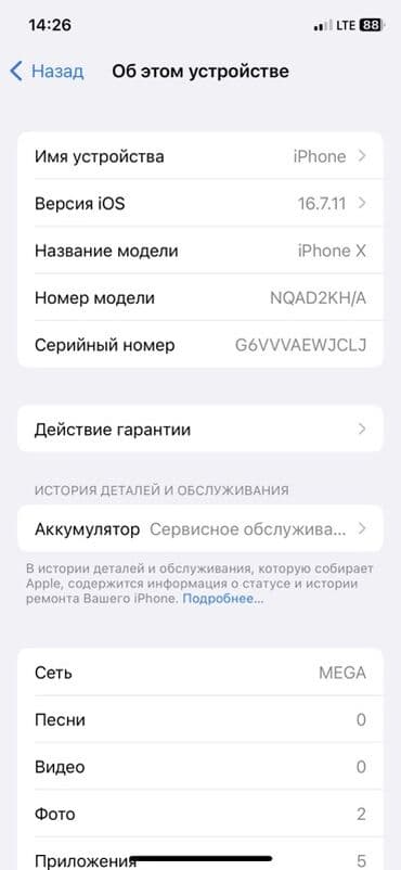 айфон х: IPhone X, Ак — 4