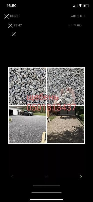 Камаз Щебень Щебен щебень щебень щебень Щебень Щебен щебень щебень