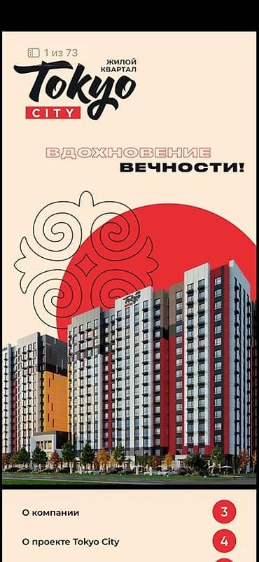 ts group: 2 комнаты, 52 м² — 1