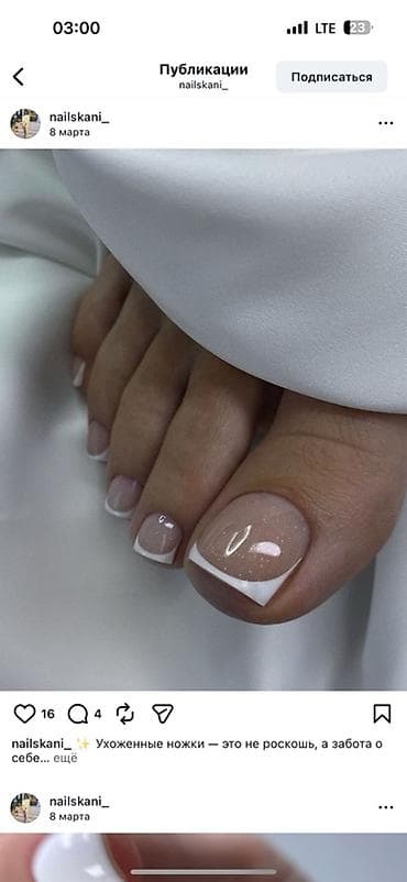 Покрытие гель лаком, Педикюр, Одноразовые расходные материалы — 1