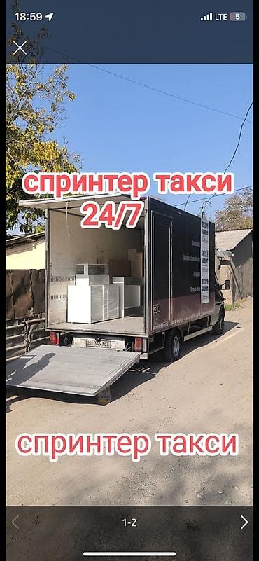 Заказать Портер, Переезд, перевозка мебели at lalafo.kg Заказать Портер, Переезд, перевозка мебели