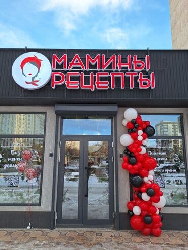 гелевые шары: Гелиевые шары Арка из шаров Фотозона Лучшее качество 💯 Лучшая цена — 17