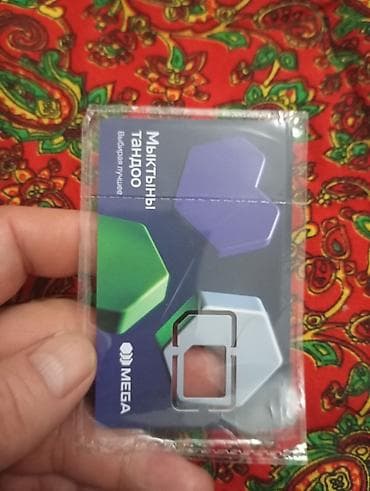 SIM‑карта MEGA - Форм‑фактор: мультирез (nano/micro/mini) —