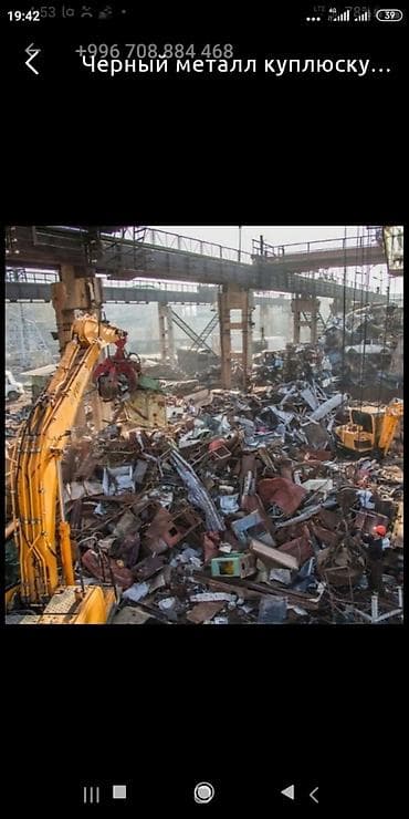 Куплю черный цвеной метал самовывоз