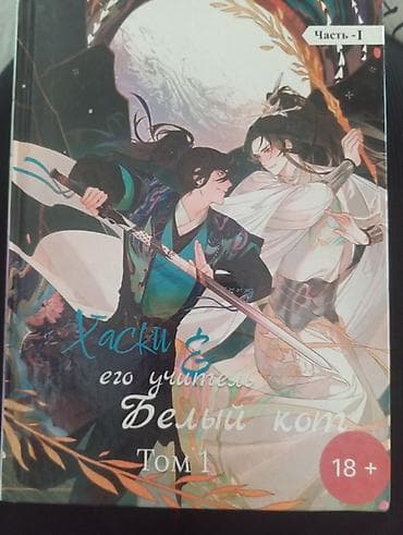 solutions elementary: Продам книги: Хаски и Его Учитель Белый кот. Все три части, по два — 1
