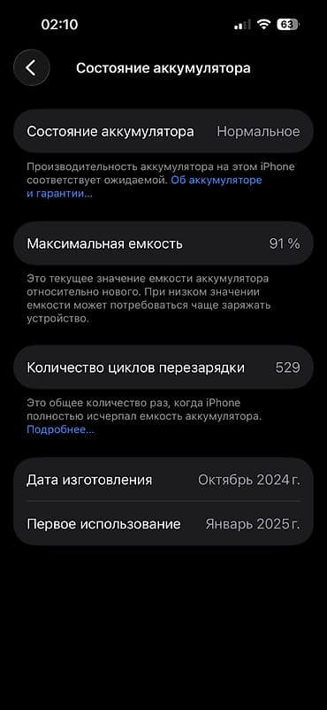 iphone xr 64gb: IPhone 16, 128 ГБ, 91 % — 7