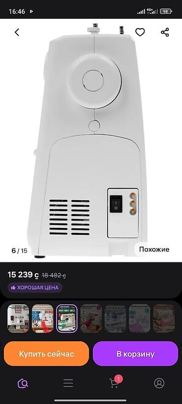 ipxone xr: Швейная машина Janome, Электромеханическая, Полуавтомат — 4