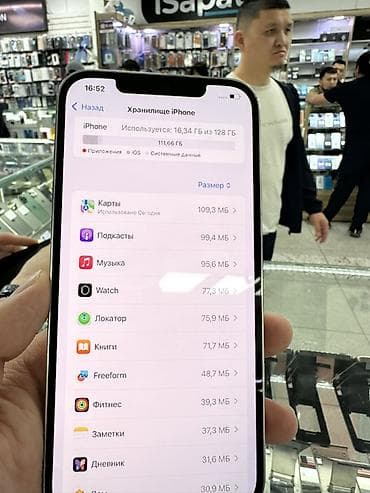 Redmi: IPhone 12 Pro Max, Б/у, 128 ГБ, Белый, Защитное стекло, Чехол, 81 % — 5