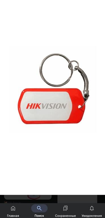 Чип ключ домофон HikVision изготовление чип ключей чип ключ дверь