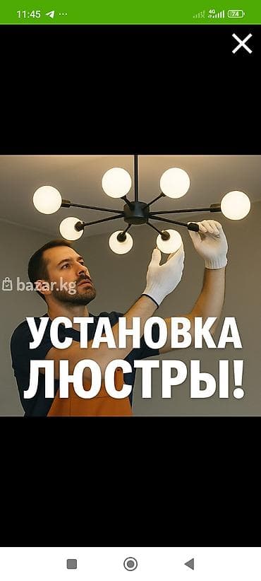 электрик бытовой техники: Электрик | Монтаж электрощитов Больше 6 лет опыта — 10