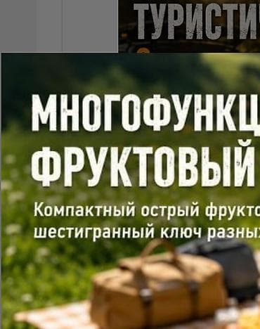 Мультитулы: Походный набор выживания 4в1 Universal tool Многофункциональный набор — 4