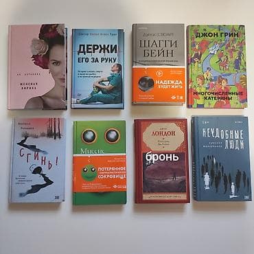 Книги и журналы: Листайте карусельку.Продаю книги в хорошем состоянии 6+,12+,16+,18+ — 10