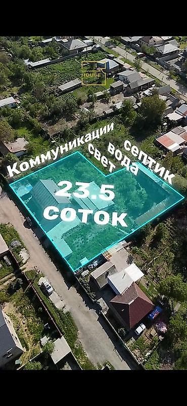 первый май: 24 соток, Для бизнеса, Красная книга, Тех паспорт, Договор купли-продажи — 1