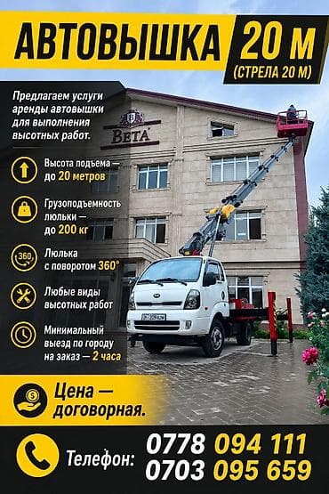 sprinter 2 9: Стрела 21 м, 21 т — 3