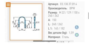 фура шаланда: Стремянки ( стремянка) на грузовое авто Для подбора отправьте размеры — 7