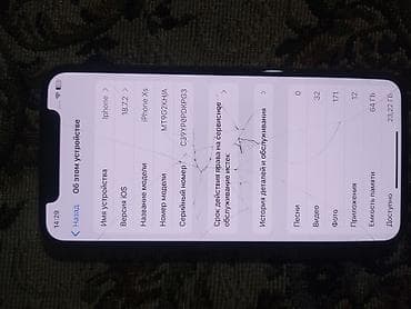 холодильники старые: IPhone Xs, Б/у, 64 ГБ, Золотой — 1