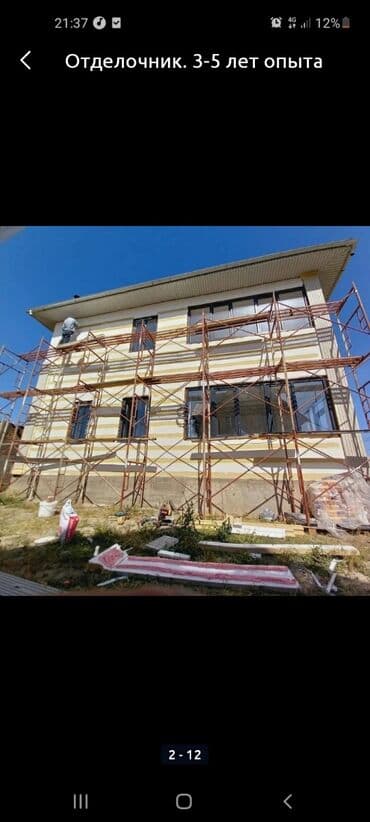 работа в гос учреждении бишкек: Фасадчик. С опытом — 14