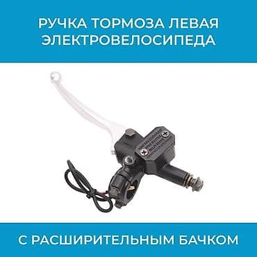 Задний гидравлический тормоз для электровелосипеда с ABS Комплект для — 3