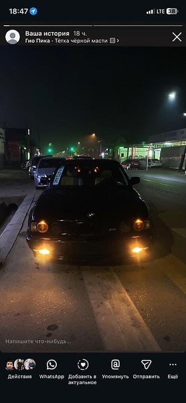 калганы: BMW 5 series: 1988 г., Седан — 5