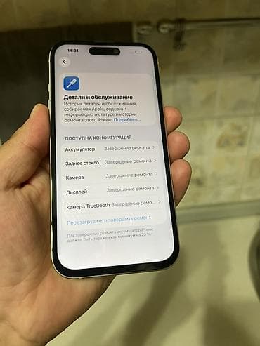 iphone 4a: IPhone 14, Желтый, 88 % — 6