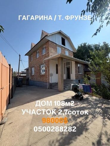 продаю дом ипотеку: Дом, 108 м², 4 комнаты, Собственник, Старый ремонт — 1