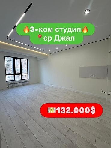 3 комнаты, 85 м², Элитка, 5 этаж, Евроремонт — 1