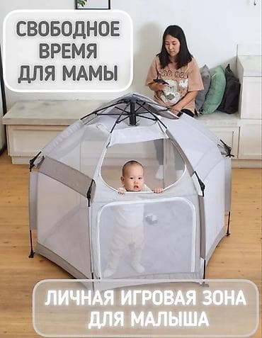 Игровые манежи: Детский манеж‑палатка складной - Личная игровая зона для малыша — 2
