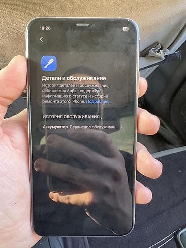 ноутбук xiaomi бишкек: IPhone 11 Pro Max, Колдонулган, 256 ГБ, Ак, Каптама, 78 % — 3