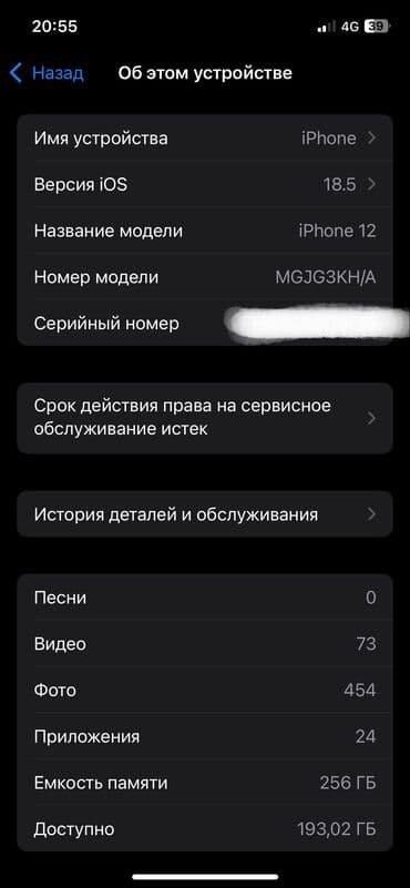 ноутбук нерабочий: IPhone 12, Б/у, 256 ГБ, Черный, Чехол, 76 % — 9