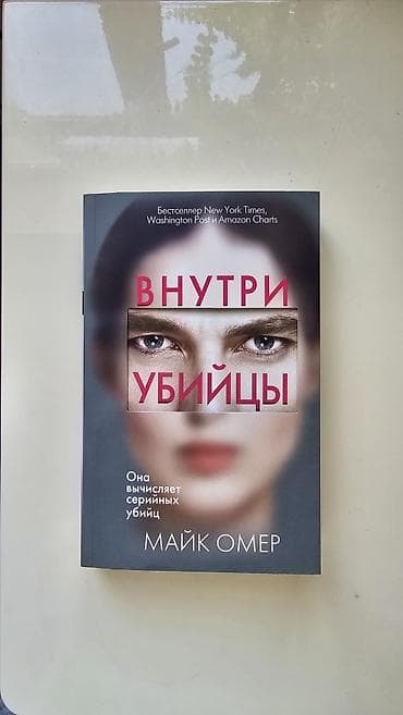 бентли: Ужасы и триллеры, На русском языке, Новый, Самовывоз — 1