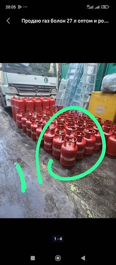 Газовые баллоны 27 л — оптом и в розницу - Объем: 27 литров -