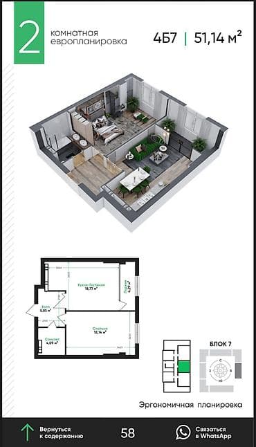 продою квартира: 1 комната, 51 м², Элитка, 10 этаж — 2