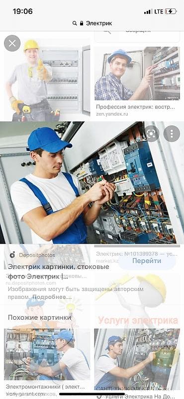 работа оплата ежедневно: Электрик Требуется в организацию работа зависит от работы в день — 3