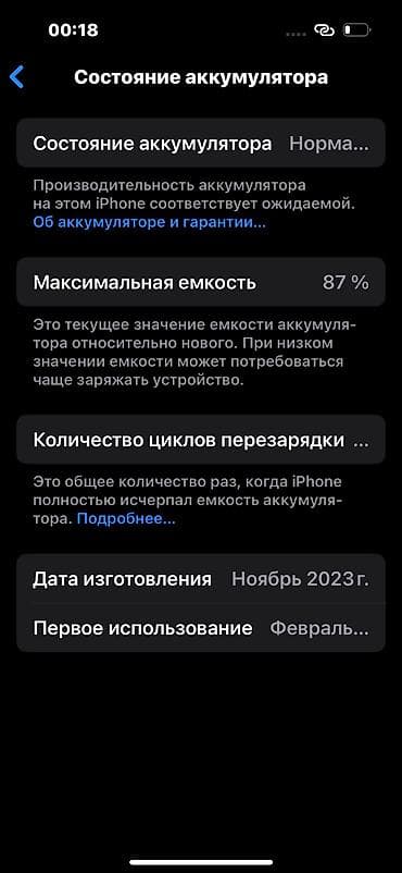 realmi 8 pro: IPhone 15 Pro, 256 ГБ, Natural Titanium, Коробка, 87 % — 4