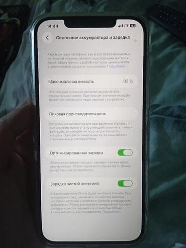 iphone 12 pro max 256 гб: IPhone 12 Pro Max, 256 ГБ, Серебристый, 92 % — 1