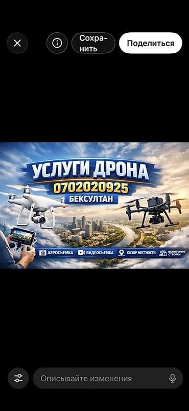 pro m1: Фотосъёмка, Видеосъемка | С выездом | Аэросъемка с дрона — 1